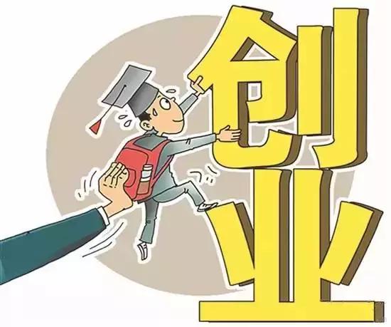 大学生创业有没有捷径,大学生创业的最新机遇