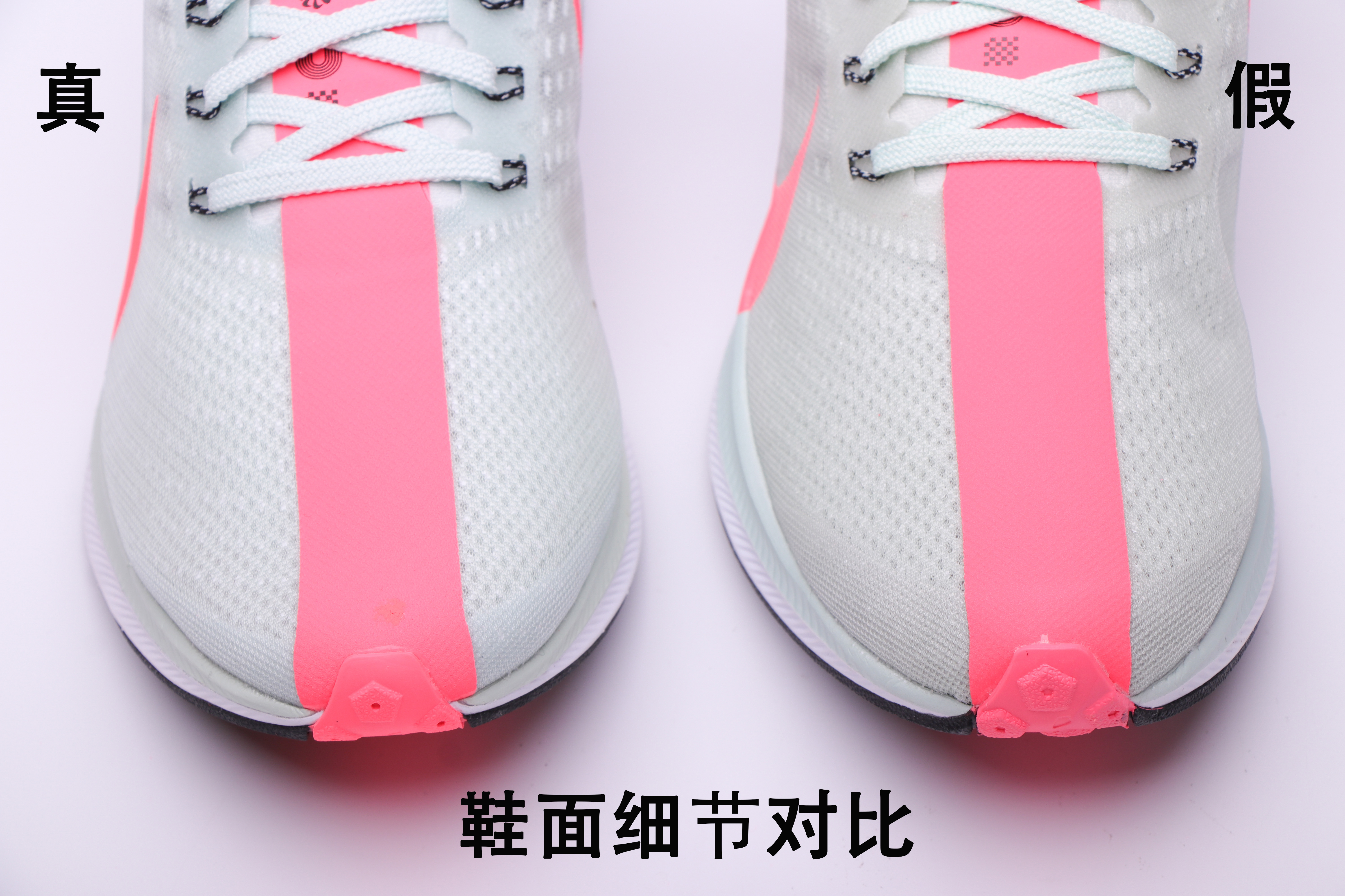 nike飞马35turbo测评,nike飞马35真假对比