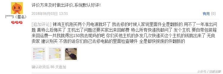 淘宝千元机配置高靠谱吗,淘宝上的千元主机靠谱吗