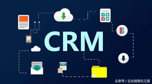 电商crm系统免费,电商crm系统功能模块