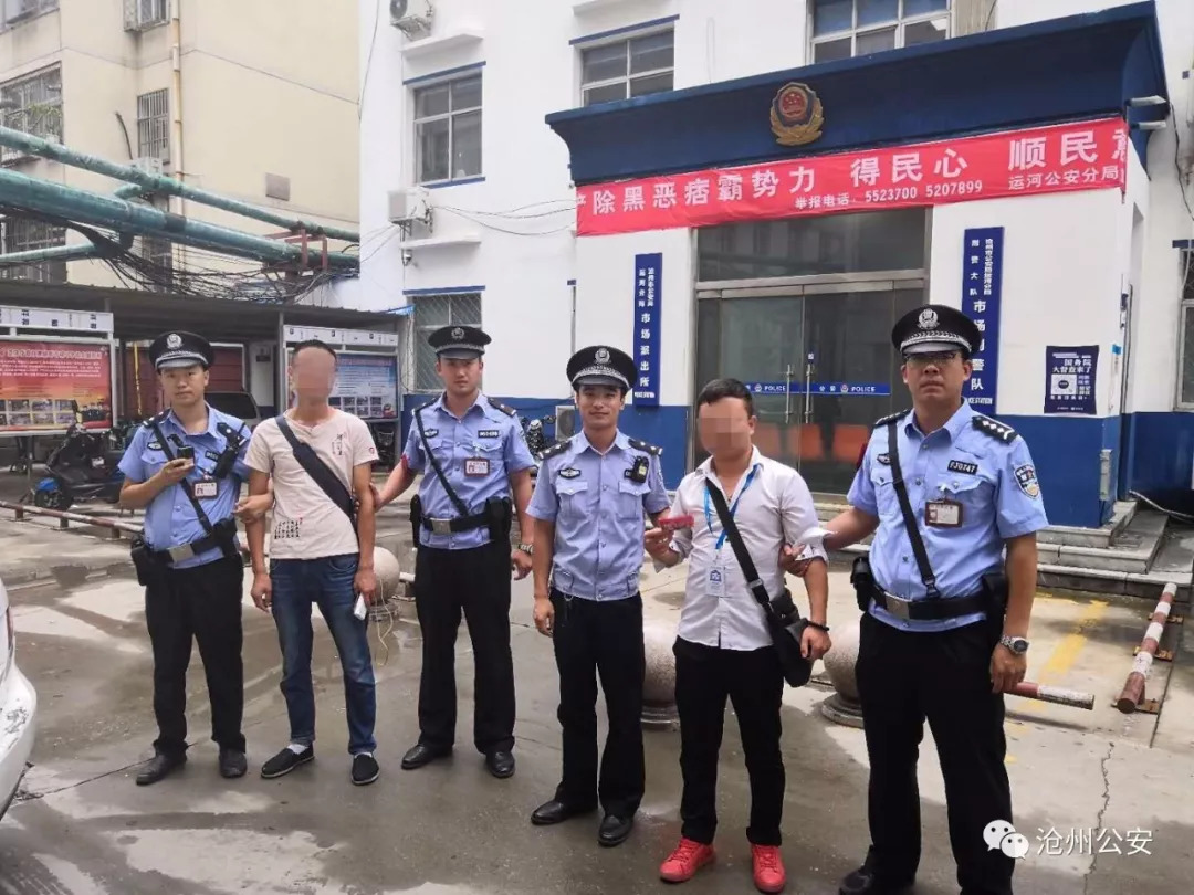 沧州公安最新消息今天,沧州警方最新破获的案子