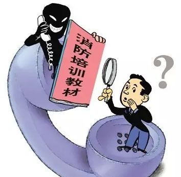 伪造公司印章严正声明,伪造消防印章罪