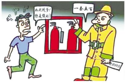 伪造公司印章严正声明,伪造消防印章罪