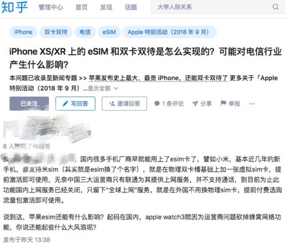 支持esim的苹果产品,苹果引领无线充电大爆发