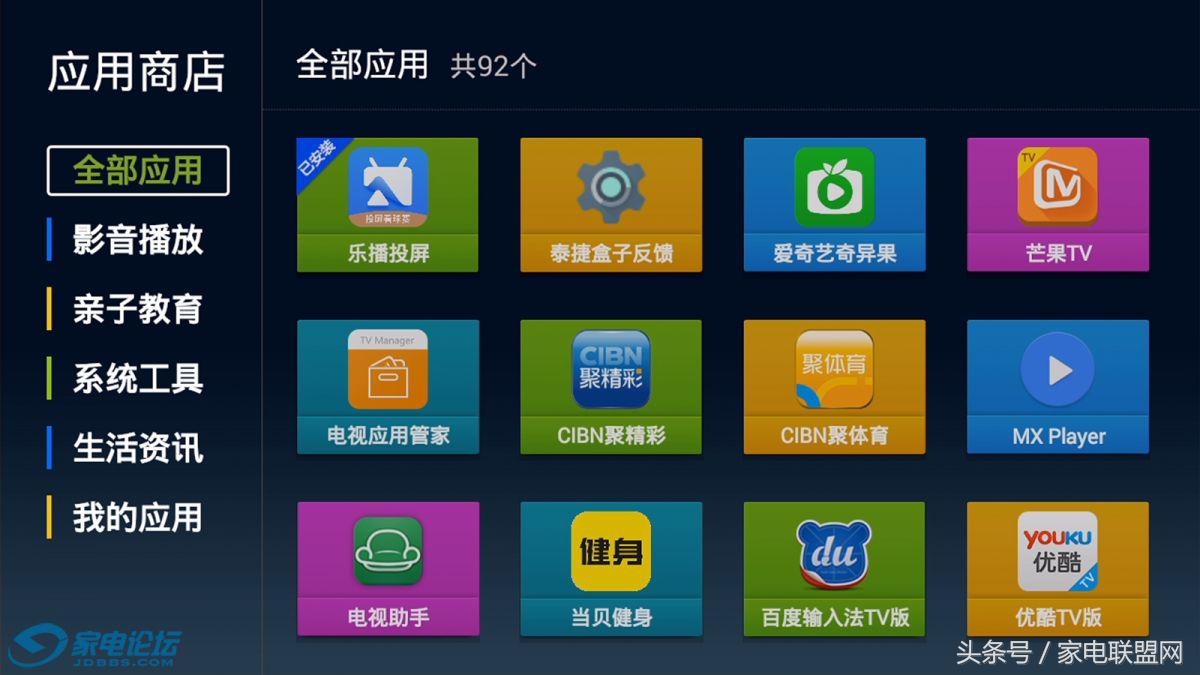 泰捷方盒we30c使用方法,拒绝广告的手机软件