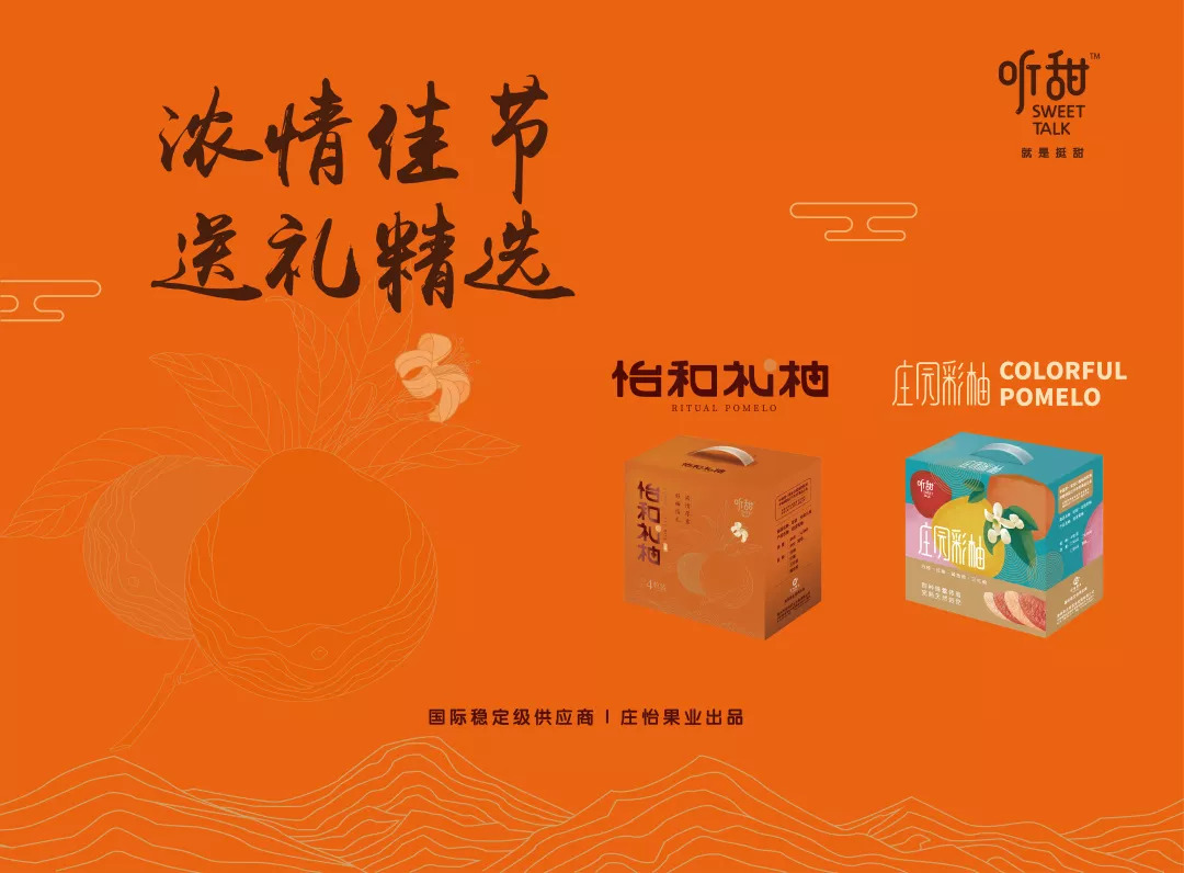 甜蜜时令柚子礼盒,甜蜜柚礼盒