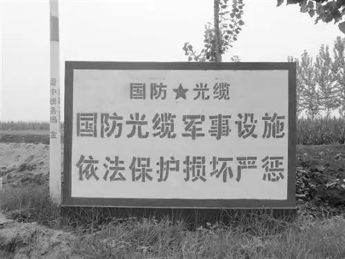 不小心挖断国防光缆要怎么赔偿,挖断了国防光缆有什么责任