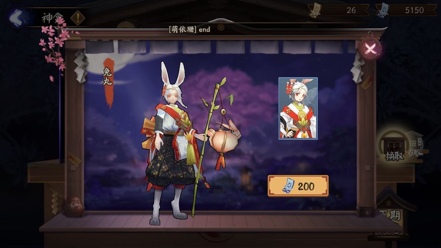 阴阳师ssr黑蛋优先顺序,阴阳师对黑蛋要求不高的ssr