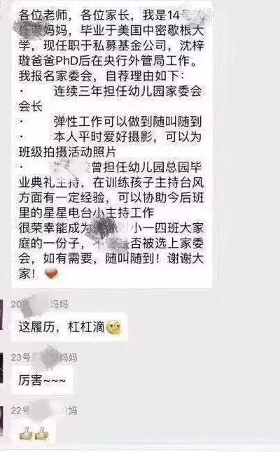 家长接送孩子被老师移出群,家长开跑车接送孩子被踢出学校
