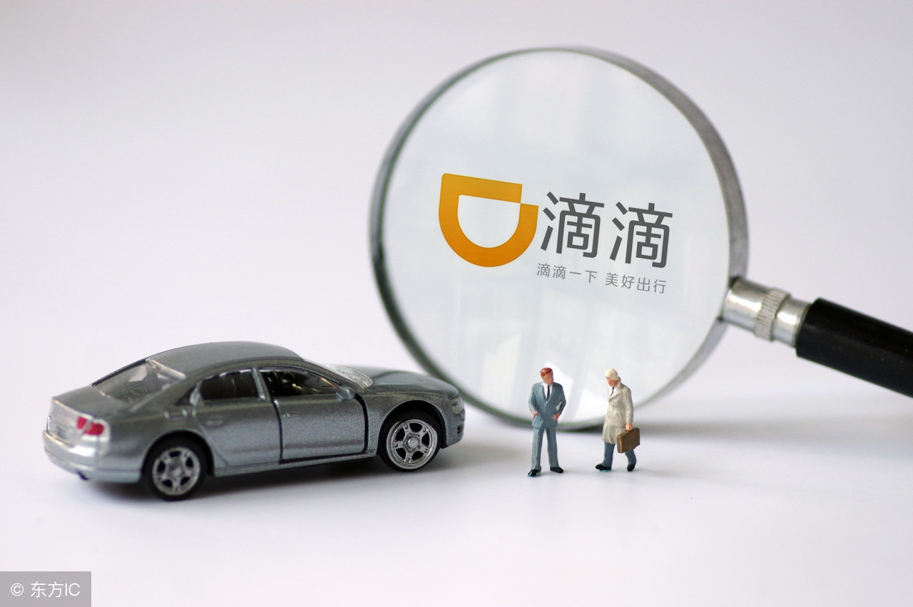 滴滴试运营全程录音，网友：会泄露隐私吗？您怎么看？