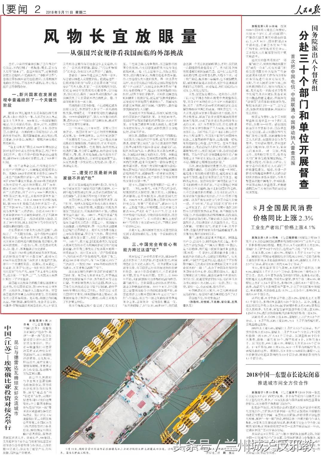 各个大国崛起对中国的影响,中国崛起对哪四个国家最受益