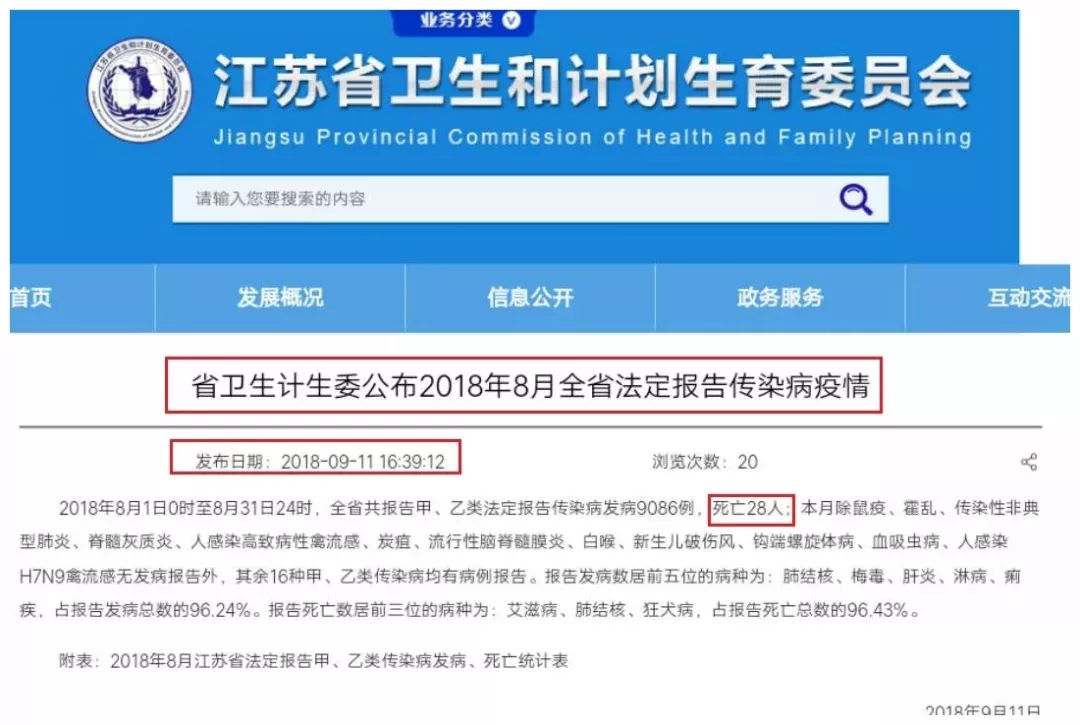 靖江疫情最新公布数据,江苏靖江疫情有几例患者