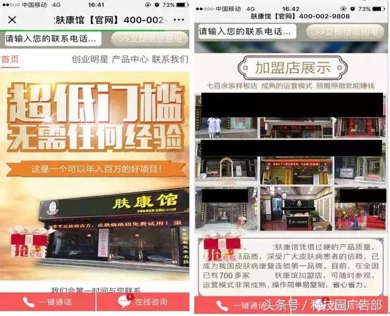 招商加盟类信息流视频,招商加盟信息流广告投放案例