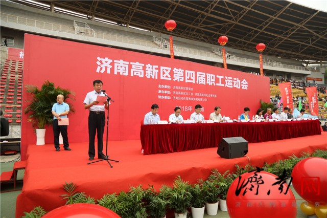 第四届济南市高新区职工运动会隆重开幕，现场气氛热烈、精彩至极！