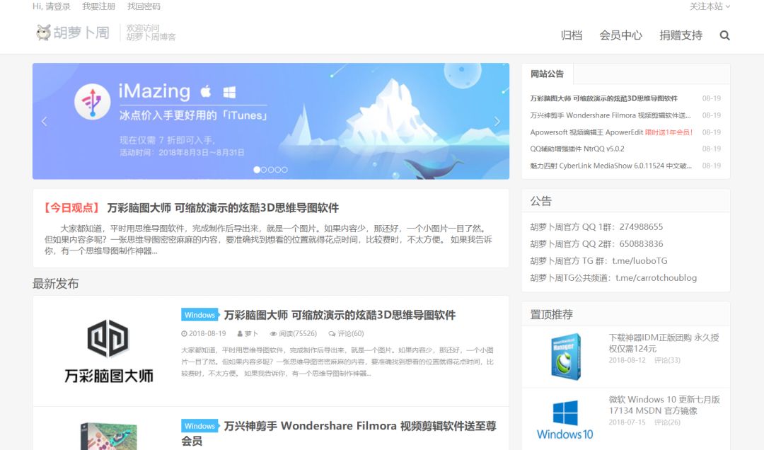 再来10大精品软件*载下**网站，个顶个精品！看完你肯定会去收藏！