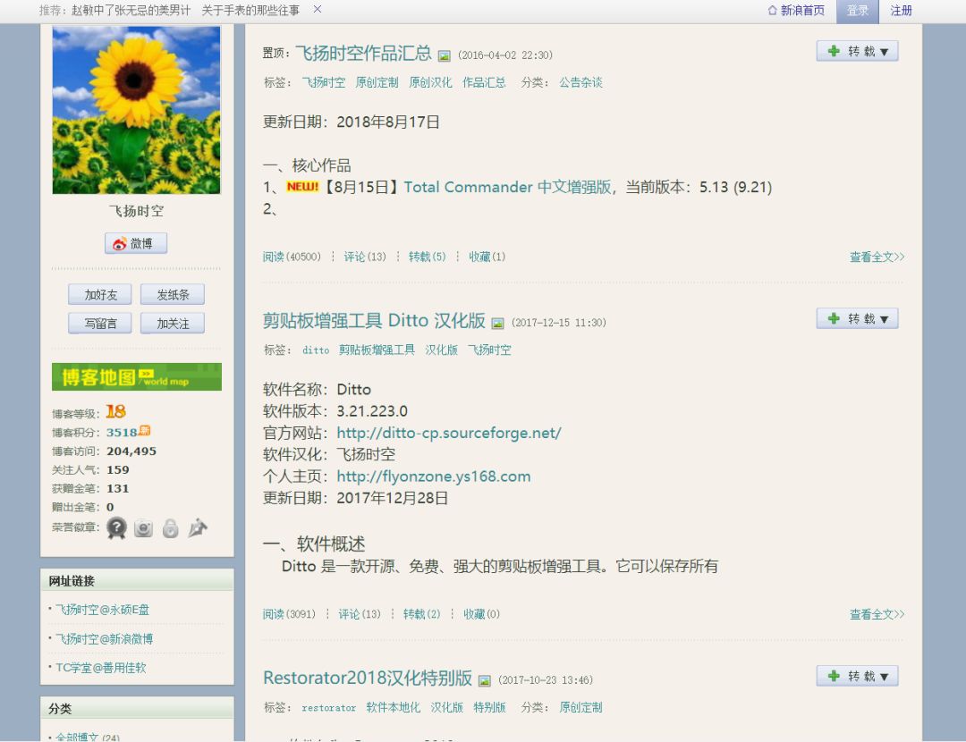 再来10大精品软件*载下**网站，个顶个精品！看完你肯定会去收藏！