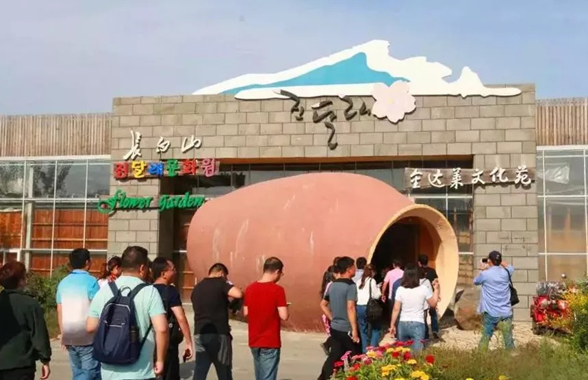 「关注」全国政务新媒体延边行:品足球文化看多彩风光赏特色民俗