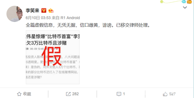 他曾创办与滴滴齐名的公司，如今希望借助区块链卷土重来-陈伟星