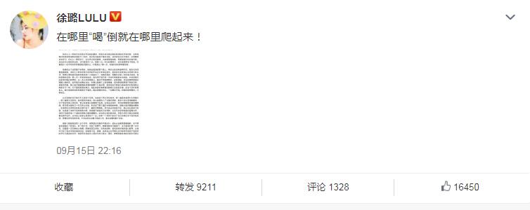 徐璐喝酒吐了,徐璐喝醉酒