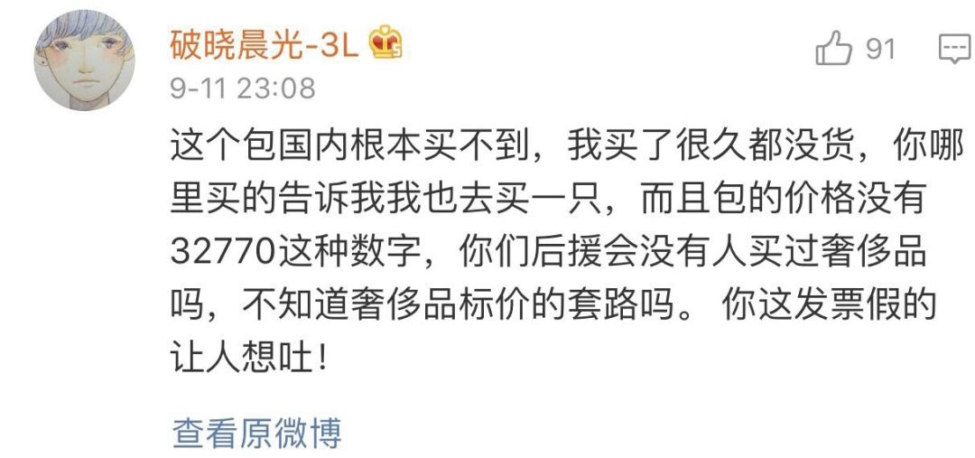 恭喜邓伦武大郎应援会，花了9万块让大家群嘲！