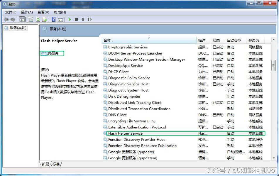 电脑锁屏时提示flashplayer修复,电脑adobeflashplayer怎么修复