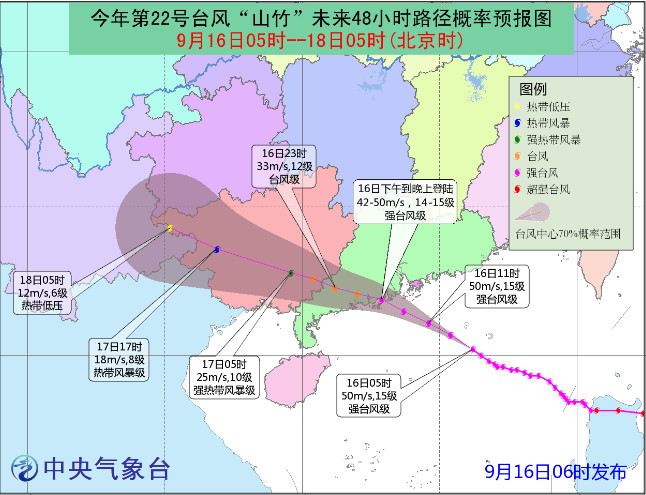 “山竹”来袭！圆通速递全力做好安全保障