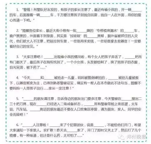 长沙县黄花镇安沙镇多个孩子被偷,长沙县黄花镇被偷了3个孩子