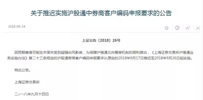 台风山竹在台山什么时候登陆,超强台风山竹对台山影响有多大