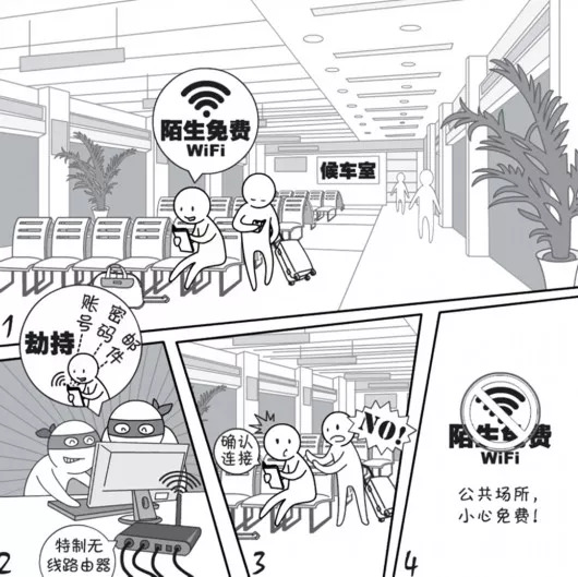 国家网络安全宣传漫画,2020网络安全宣传周漫画篇二