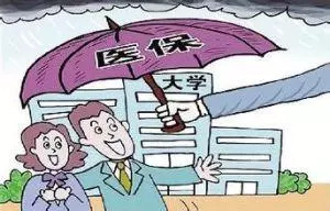 在老家参保在西安看病怎么报销,西安在校大学生怎么交医保