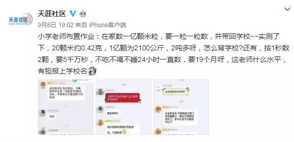 老师布置的奇葩作业,老师留的奇葩作业真让我们做吗