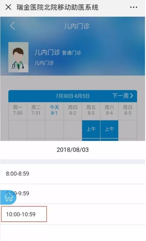 瑞金医院里面停车只能预约吗,瑞金医院已预约停车如何查询