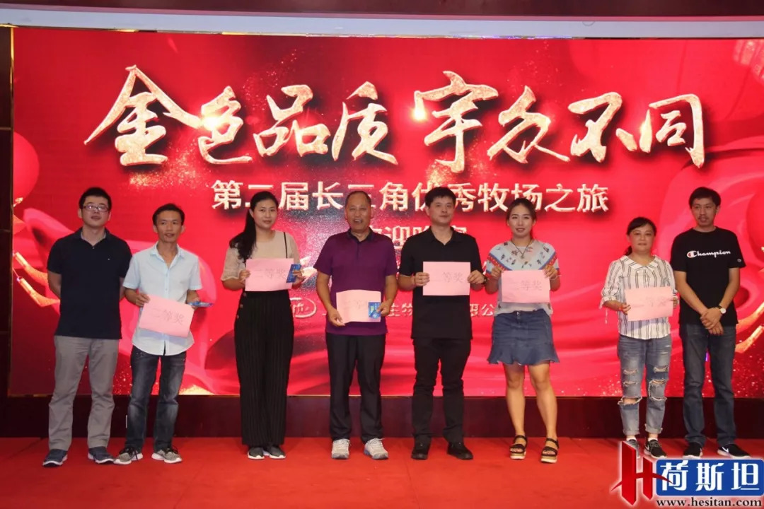 畜牧业可持续发展国际研讨会,中国生态养殖技术创新大会