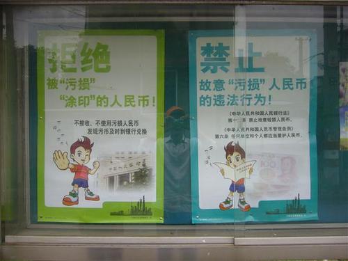 反宣币该如何举报,遇到反宣币该怎么办