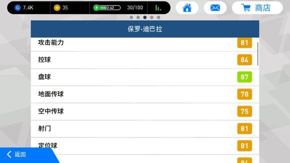 实况足球最便宜的黑球球员,实况足球黑球还有用吗