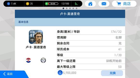 实况足球最便宜的黑球球员,实况足球黑球还有用吗