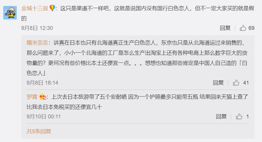 日本白色恋人公开表示：中国的授权书是伪造的！这就很尴尬了！