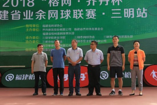 三明市网球联赛,三明市联赛