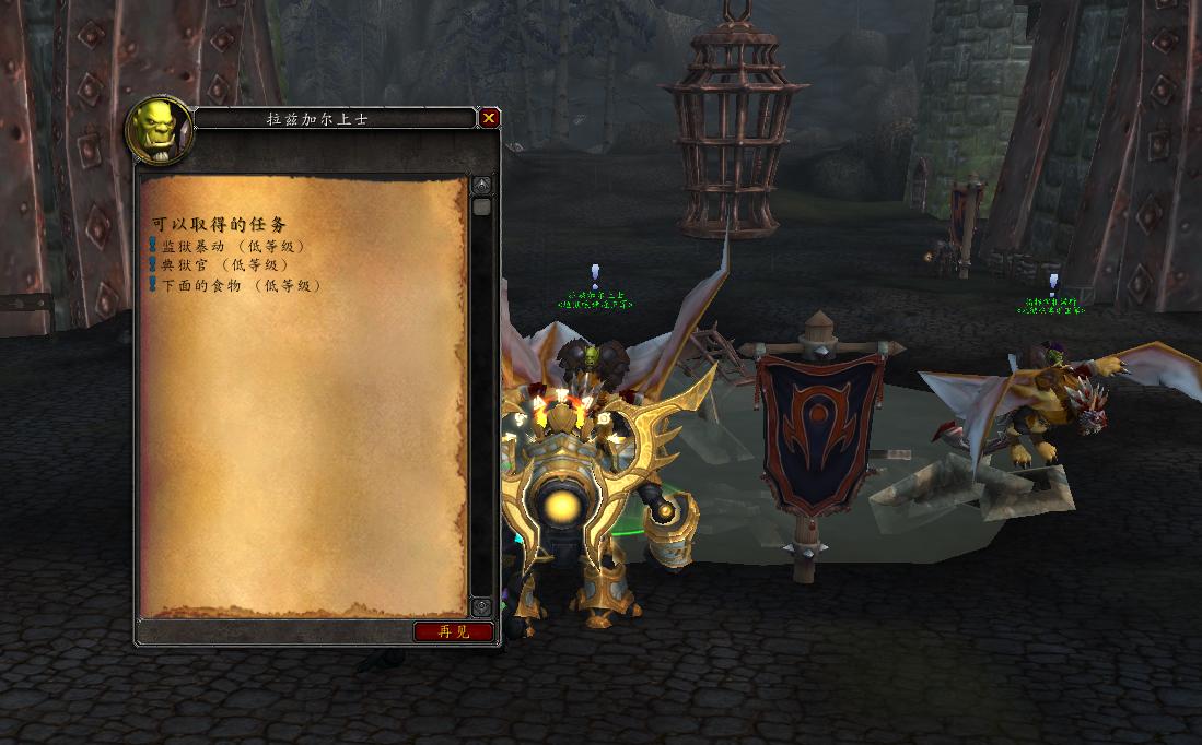 魔兽大灾变低等级坐骑,魔兽世界大灾变圣骑怎么样