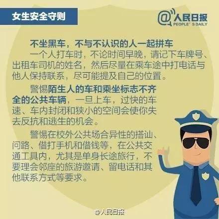 深夜遇到人求救,深夜被人尾随如何自救