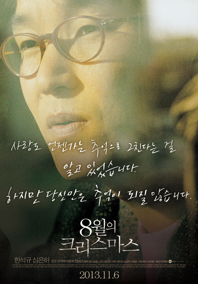 电影八月照相馆完整版,电影八月照相馆音乐