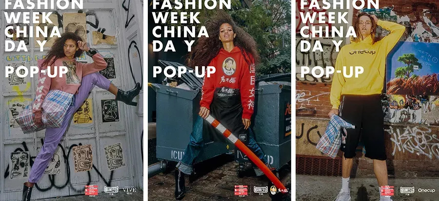 中国国货纽约时装周,土味时装周