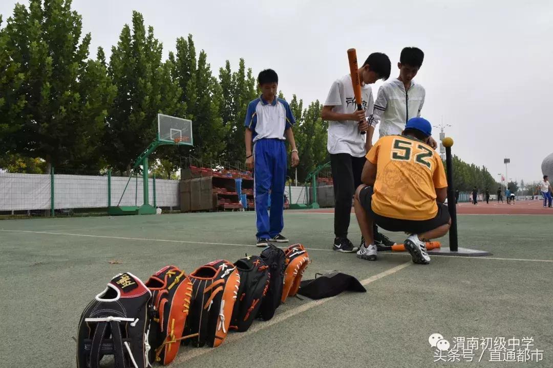 渭南市实验初级中学篮球队,渭南初级中学棒球队