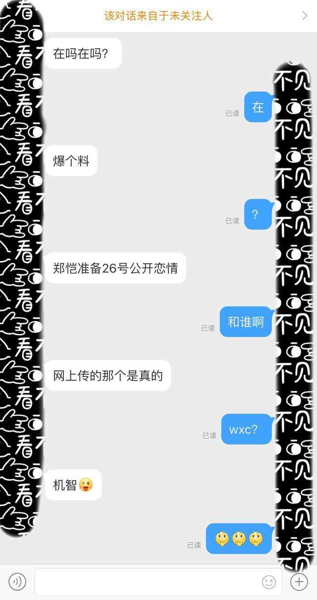 郑恺讲王晓晨 (王晓晨郑恺一问一答)