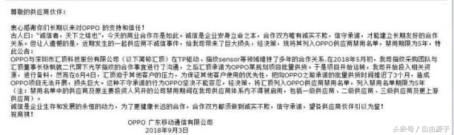 oppo鎸囩汗鑺墖,oppo鎵嬫満鎸囩汗瑙ｉ攣鑺墖