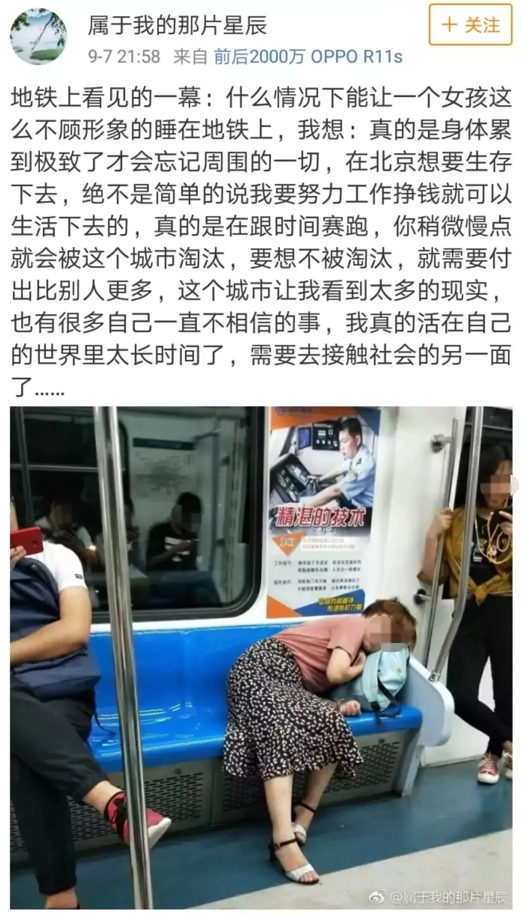 生活在北京的你,在北京的你幸福么