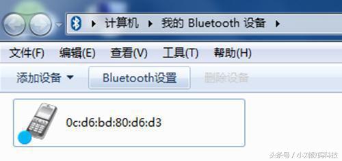 手机上的蓝牙功能有什么用途,手机的蓝牙功能有什么用