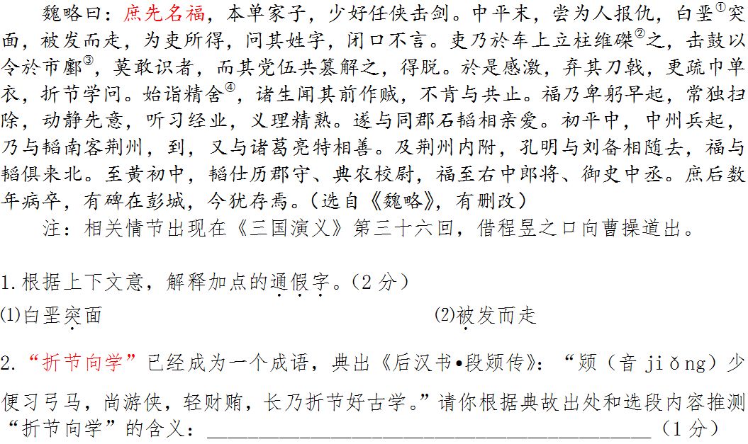 “整本书阅读”如何实践？这里有北京四中优秀语文老师的详细教学案例！（附原创习题+学生习作）「新学期加油站（五）」