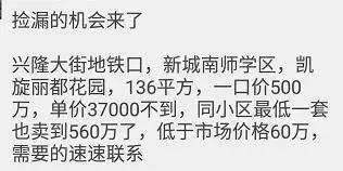 中介不停让业主降价啥套路,中介降价卖房