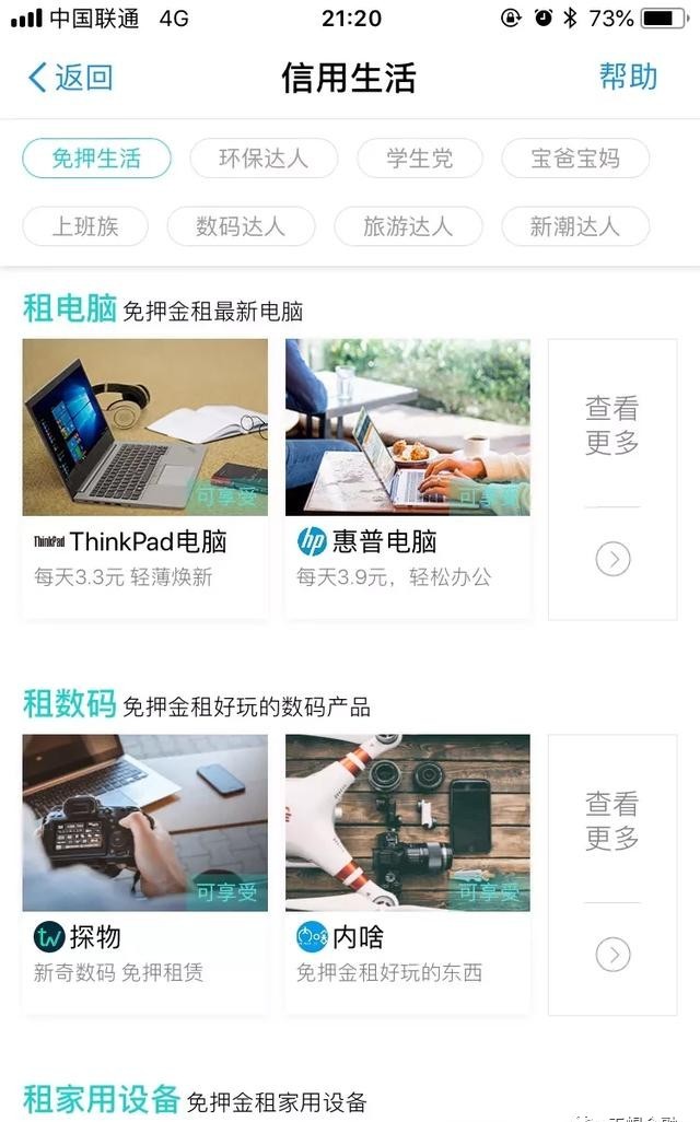支付宝芝麻分500算正常吗,支付宝芝麻分多少分才算高